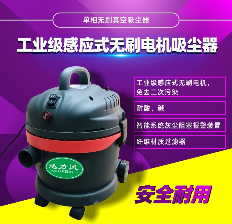 CL-120W單相無刷(shuā)真空吸塵(chén)器-2