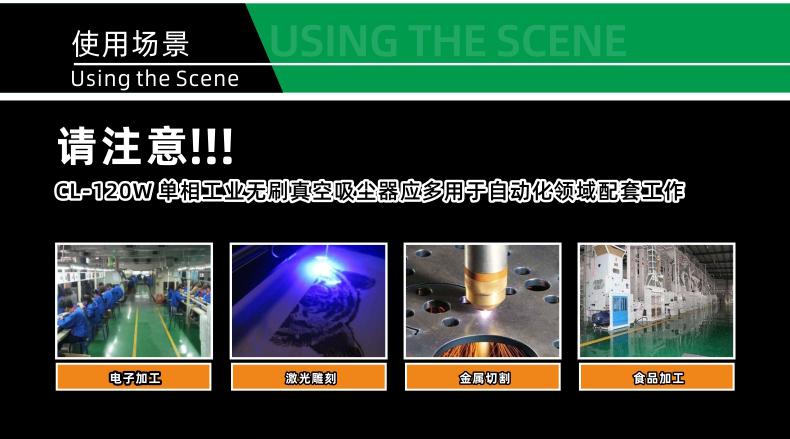 CL-120W單相無刷真空吸(xī)塵器-5
