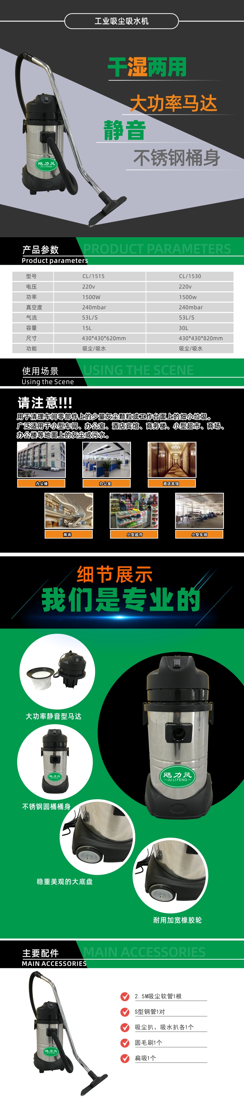 CL-1515 CL-1530係列工業吸(xī)塵吸水機