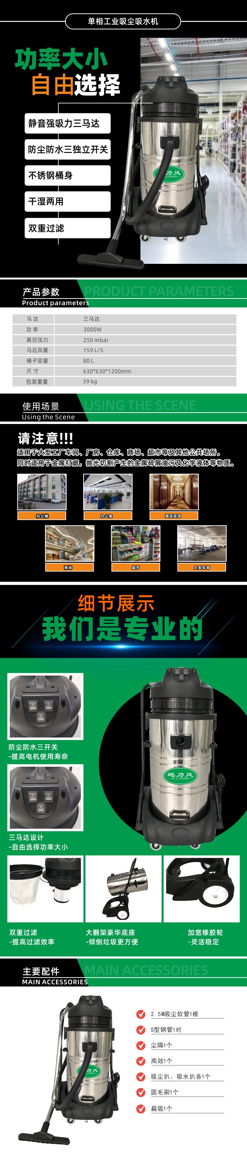 CL-3080單相(xiàng)工業吸塵吸水機