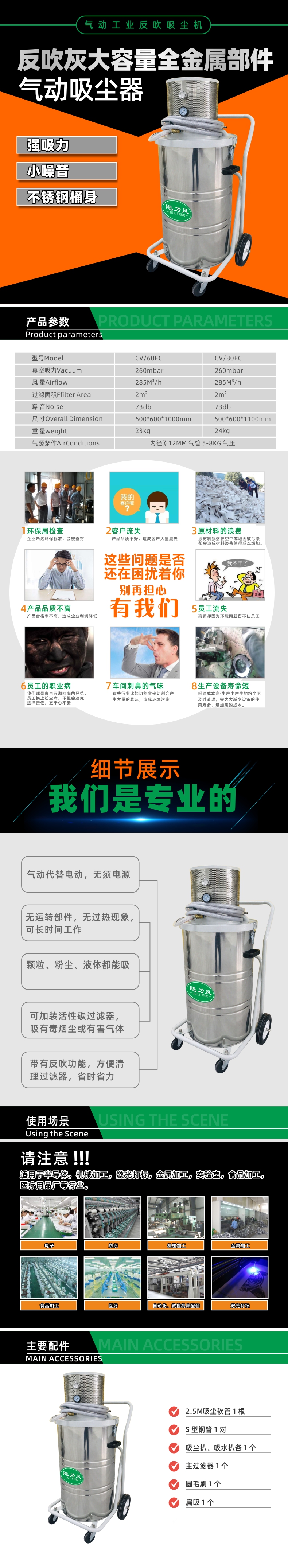 CV-60FC/80FC氣動(dòng)工業反吹吸塵器