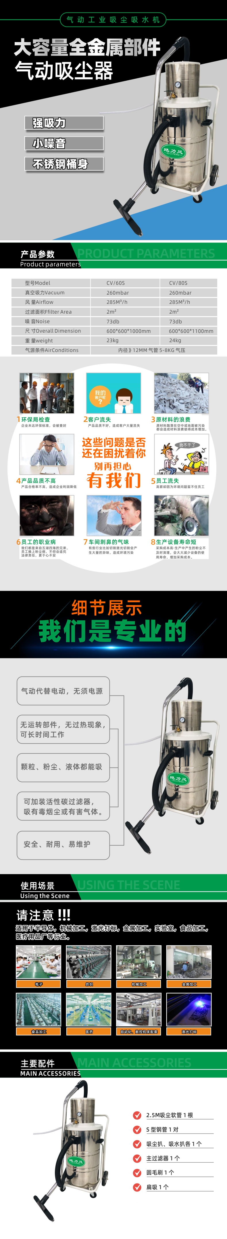 CV-60S/80S氣動工業吸塵(chén)吸水機