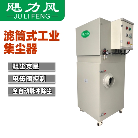 CJY-S系列高速大风(fēng)量(liàng)滤筒式工业集尘器