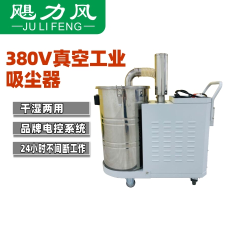 CW三相工业真空吸尘器