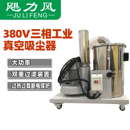 CM係列三相工業真空吸塵器