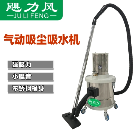 CV-15/30S氣動吸塵吸水機