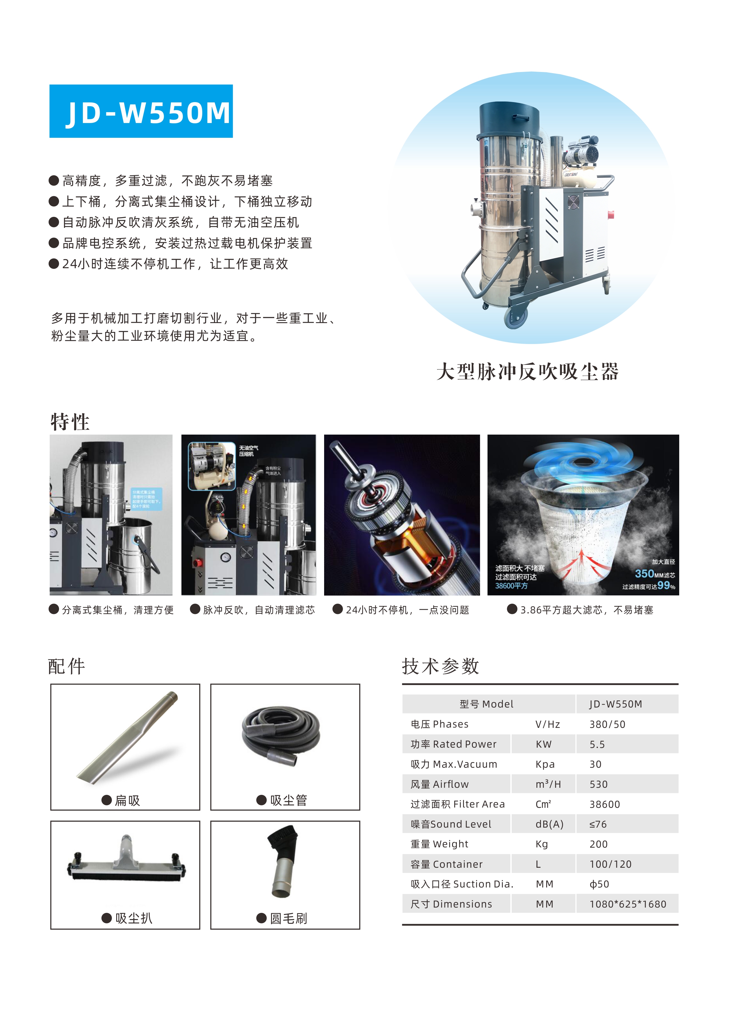 5.5KW脈衝工業吸塵器