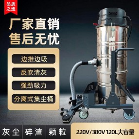 3.6KW反吹工业吸尘器