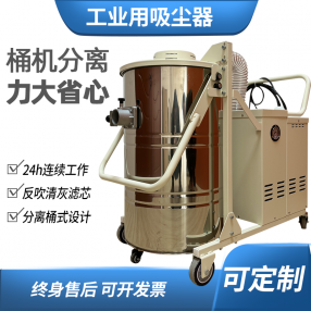 380V工业吸尘器