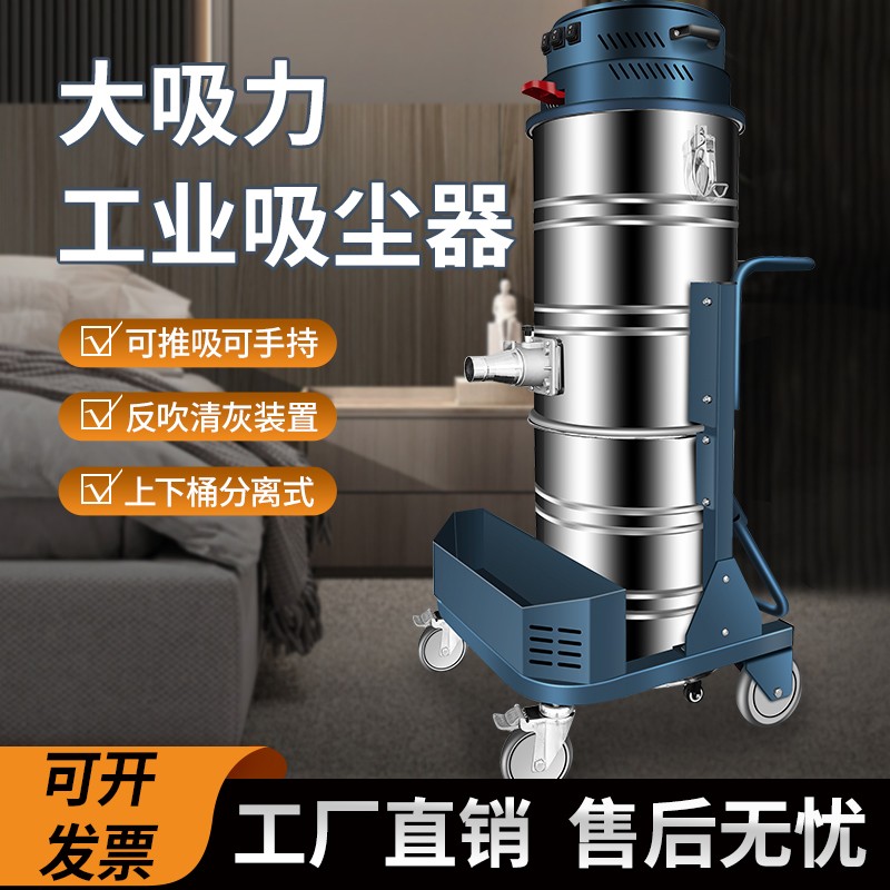 JWM单相双(shuāng)桶工业真(zhēn)空吸(xī)尘器