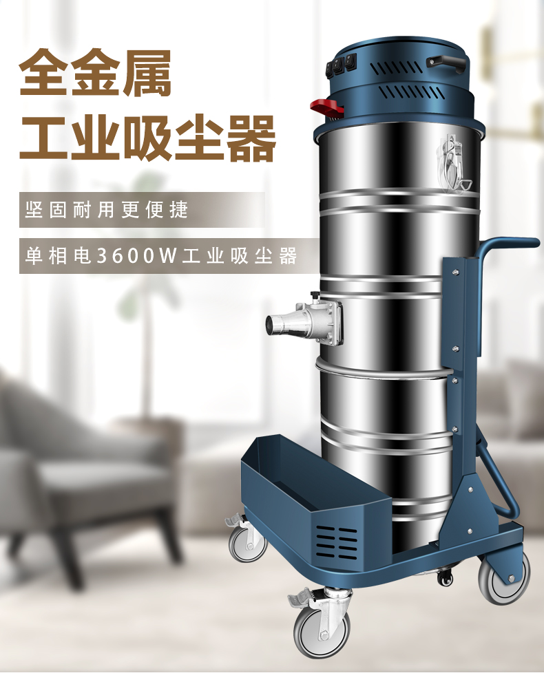 JWM係列單相雙桶(tǒng)工業真空吸塵器-1